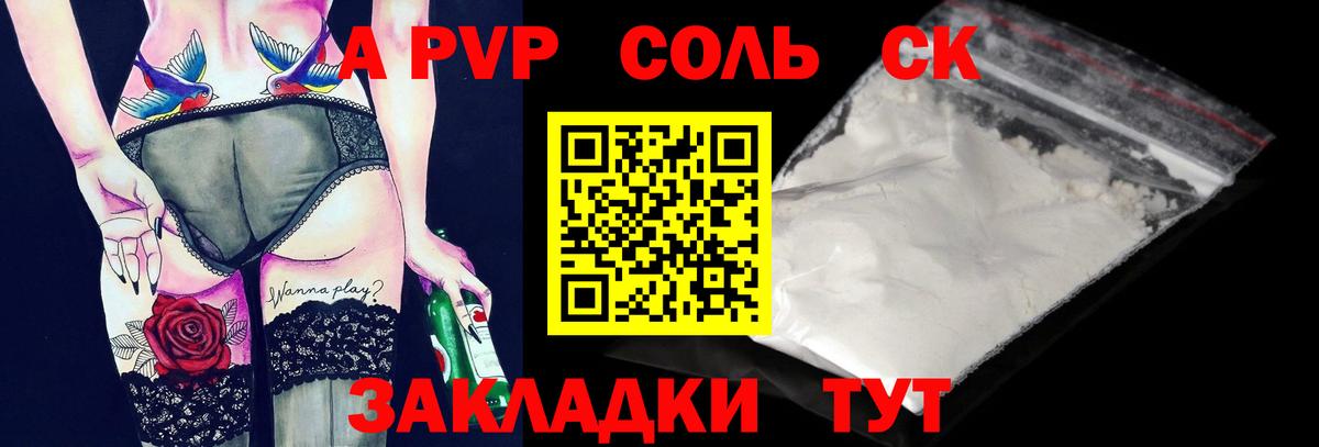 Alfa_PVP  Alpha-PVP СК КРИС  Alpha PVP СК КРИС  Вход с VPN  Киселёвск 