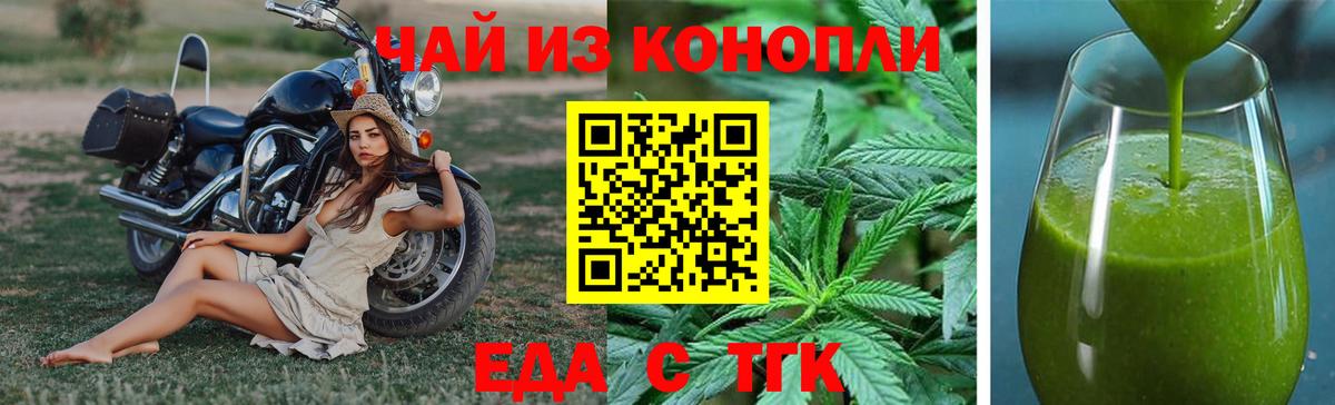 Печенье с ТГК конопля  Вход с VPN  Киселёвск 