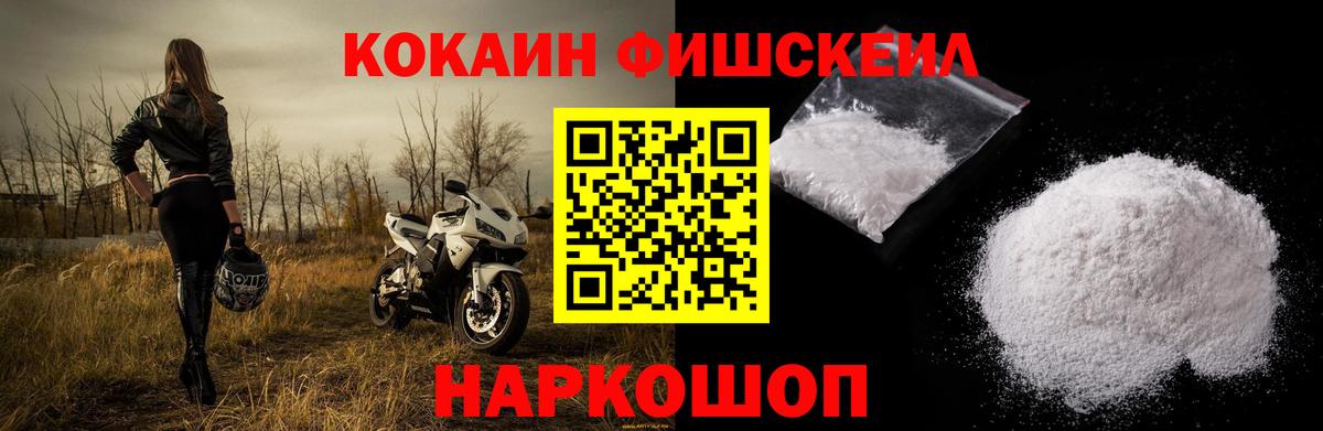 COCAIN Эквадор Киселёвск