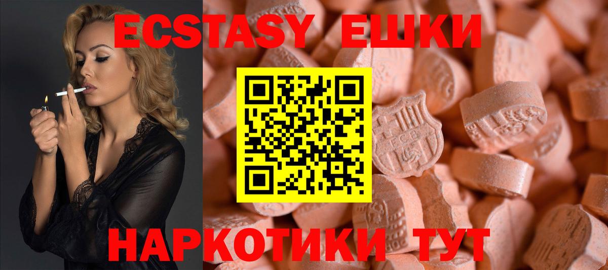 Ecstasy диски Киселёвск