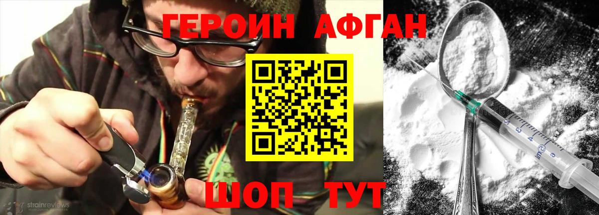 ГЕРОИН герыч  Вход с VPN  Киселёвск 