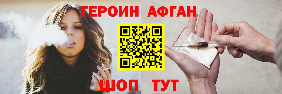 Героин герыч Киселёвск