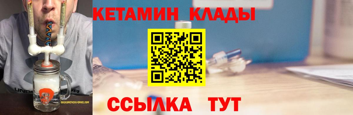 Кетамин ketamine Киселёвск