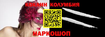 кокаин колумбия Конаково