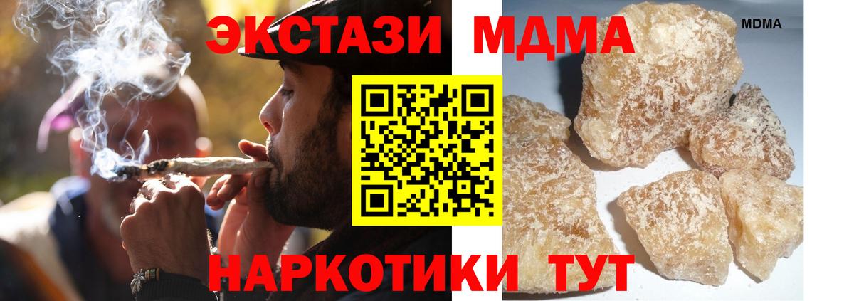 МДМА  МДМА VHQ  МДМА Molly  Вход с VPN  Киселёвск 