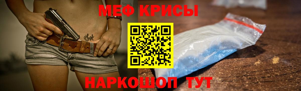 Мефедрон  Киселёвск