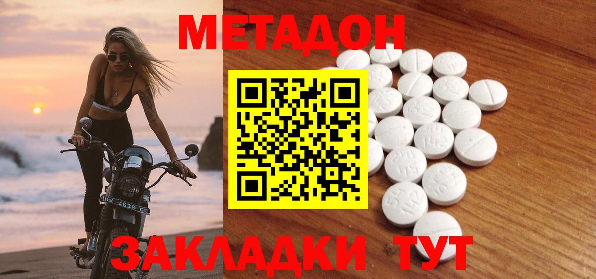 hydra как зайти  Вход с VPN  Киселёвск  МЕТАДОН кристалл  МЕТАДОН мёд 