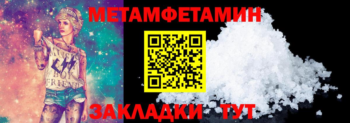 Метамфетамин Декстрометамфетамин 99.9% Киселёвск