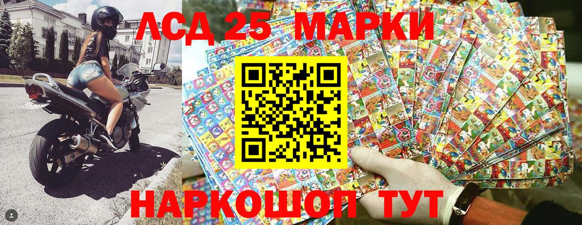 Наркотические марки 1500мкг  Вход с VPN  Киселёвск 