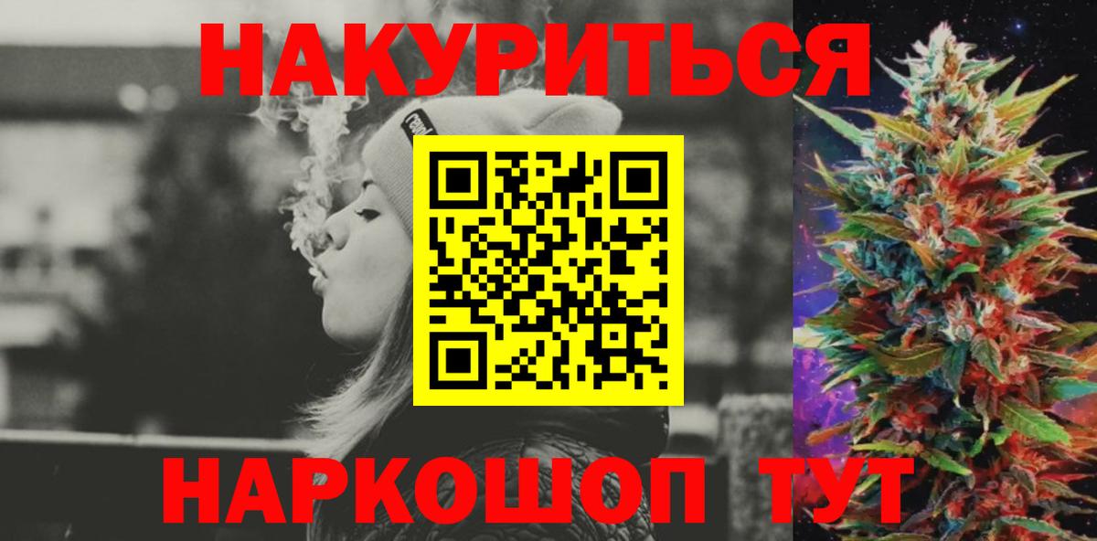 Киселёвск  Конопля LSD WEED  Бошки Шишки LSD WEED  Вход с VPN  Каннабис конопля  Марихуана Amnesia 